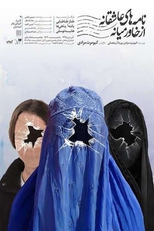 Romantic letters from the Middle East 2 streaming