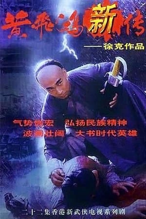 Wong Fei Hung Series streaming