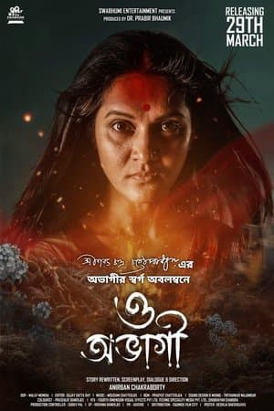 O Abhagi streaming