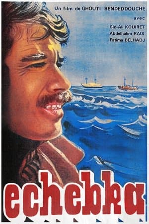 Echebka (الشبكة) streaming