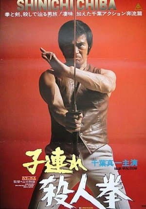 Karate Warriors streaming