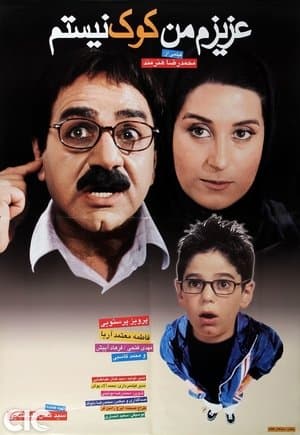 Azizam, Man Kook Nistam streaming