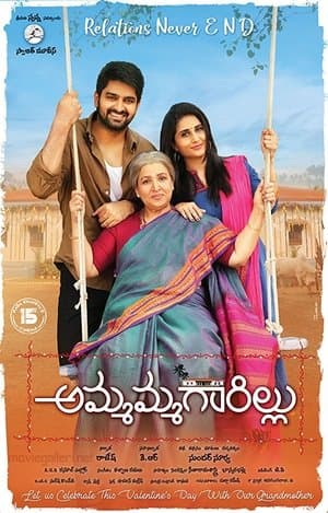 Ammammagarillu streaming
