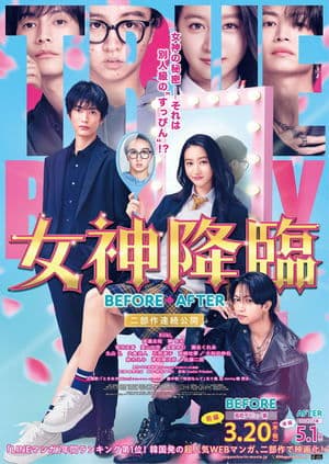 True Beauty: The Movie - Part 1 streaming