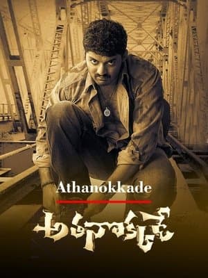 Athanokkade streaming