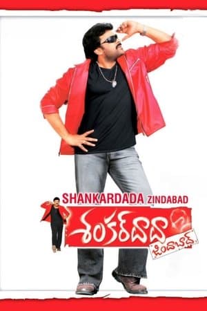 Shankar Dada Zindabad streaming