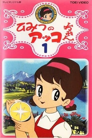 Akko-chan's Secret streaming