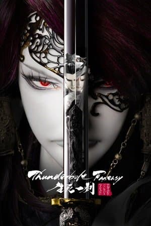 Thunderbolt Fantasy: The Sword of Life and Death streaming