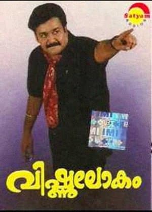Vishnulokam streaming