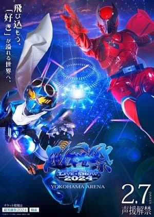 Super Hero Festival: KAMEN RIDER×SUPER SENTAI LIVE & SHOW 2024 streaming
