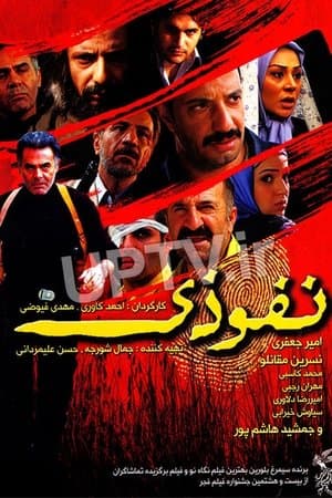 Nofouzi streaming
