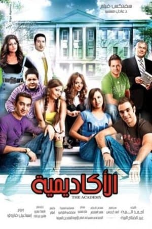 The Academy streaming