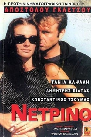 Netrino streaming