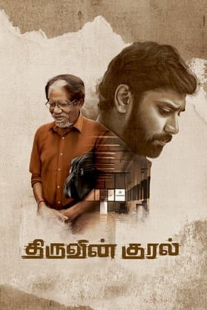 Thiruvin Kural streaming