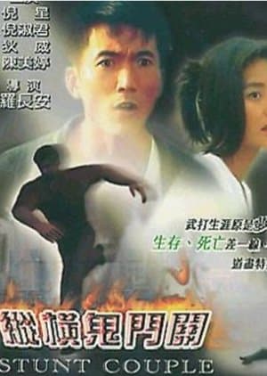 Stunt Couple streaming