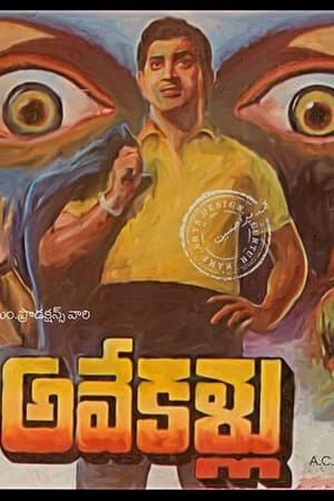 Ave Kallu streaming