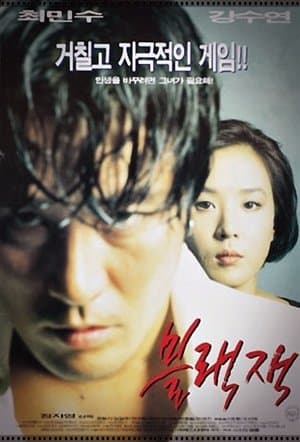 Blackjack streaming