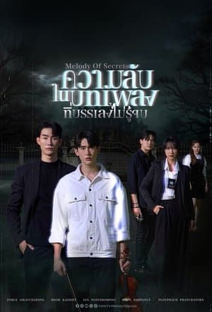 Melody of Secrets streaming
