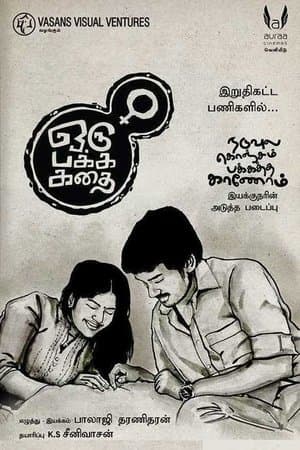Oru Pakka Kathai streaming