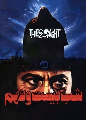 The 29th Night streaming
