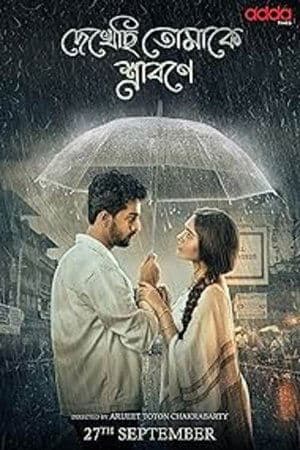 Dekhechi Tomake Srabone streaming