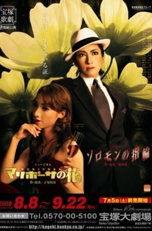 King Solomon's Ring / La Mariposa streaming
