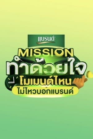 Mission Tham Duai Chai streaming