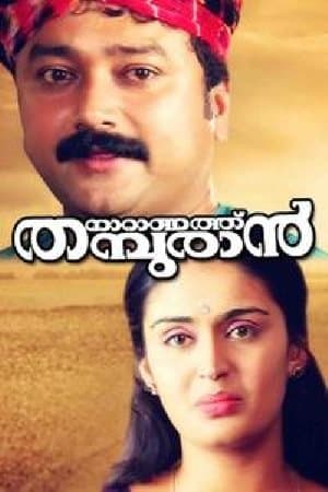 Naranathu Thamburan streaming