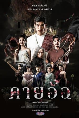 Kayaor Disrespecting Faith and the Supernatural streaming