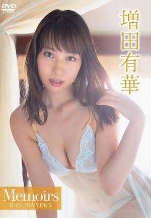 増田有華/Memoirs streaming