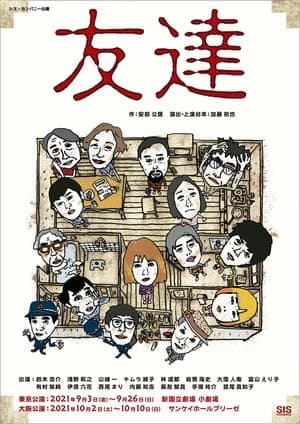 Shinrei Shokudō 2 streaming