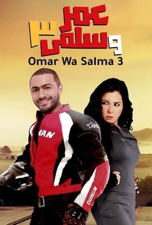 Omar & Salma 3 streaming