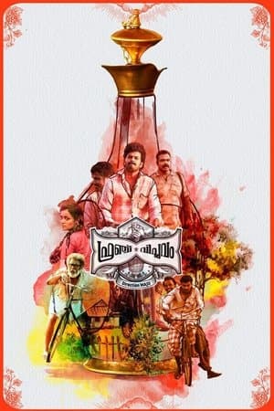 French Viplavam streaming