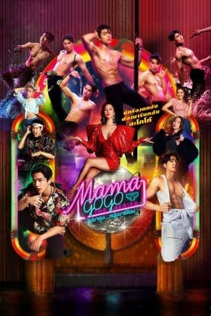 Mama Gogo streaming