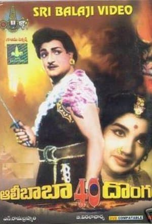 Ali Baba 40 Dongalu streaming