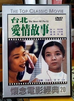 The Story of Pei-Li streaming