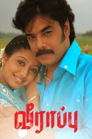 Veerappu streaming
