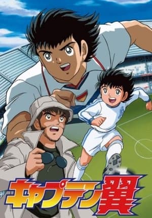 Captain Tsubasa: Road to 2002 streaming