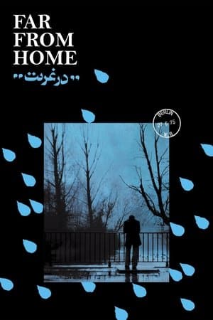 Far from Home streaming