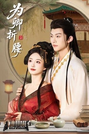 Wei Qing Zhe Yao streaming