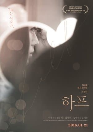 하프 streaming