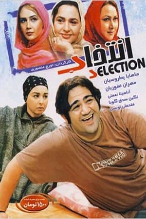 The Choice streaming