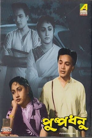 Pushpadhanu streaming