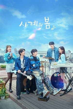 Spring of Youth streaming