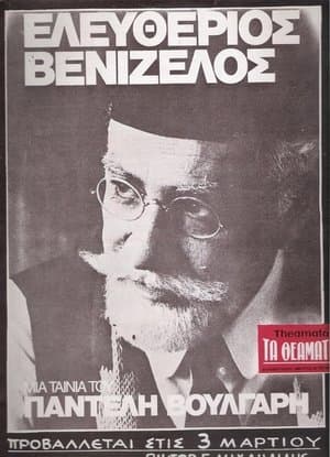 Eleftherios Venizelos: 1910-1927 streaming