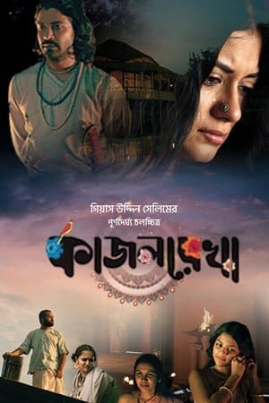 Kajolrekha streaming