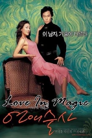 Love in Magic streaming