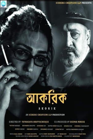 Akorik streaming