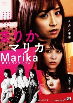 Wakazuma triangle: Gyutto shimeru streaming