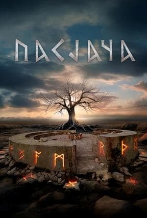 Pasjača streaming